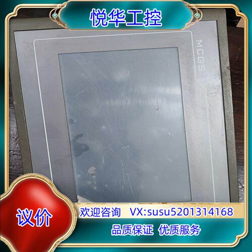 原装昆仑通态触摸屏 TPC7062TD，如图所示议