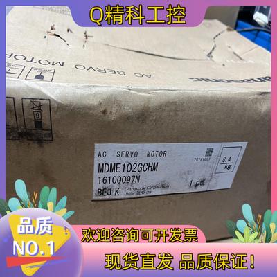 现货全新伺服电机MDME102GCHM开封未安装使