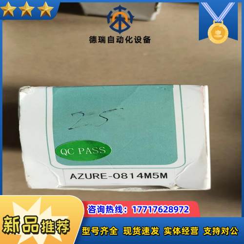 AZURE 浩蓝工业镜头 AZURE-0814M5M  1只议价