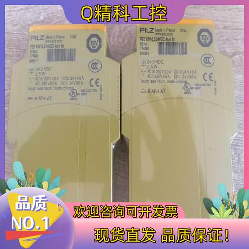 现货774580 PZE X4Ⅴ 德国皮尔兹安全继电器全新原装正