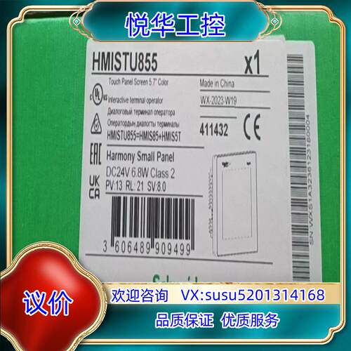 原装HMISTU855全新原装正品议