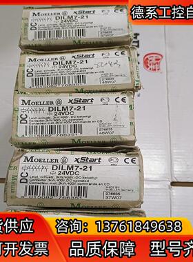 MOELLER默勒接触器 DILM7－21  24VDC