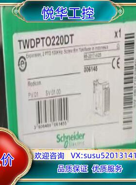 原装TWDPTO220DT 停产模块，全新原装正品 议
