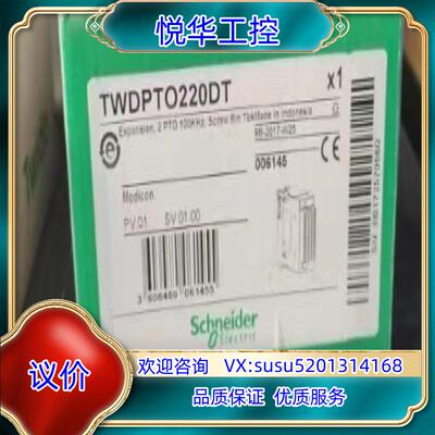 原装TWDPTO220DT 停产模块，全新原装正品 议