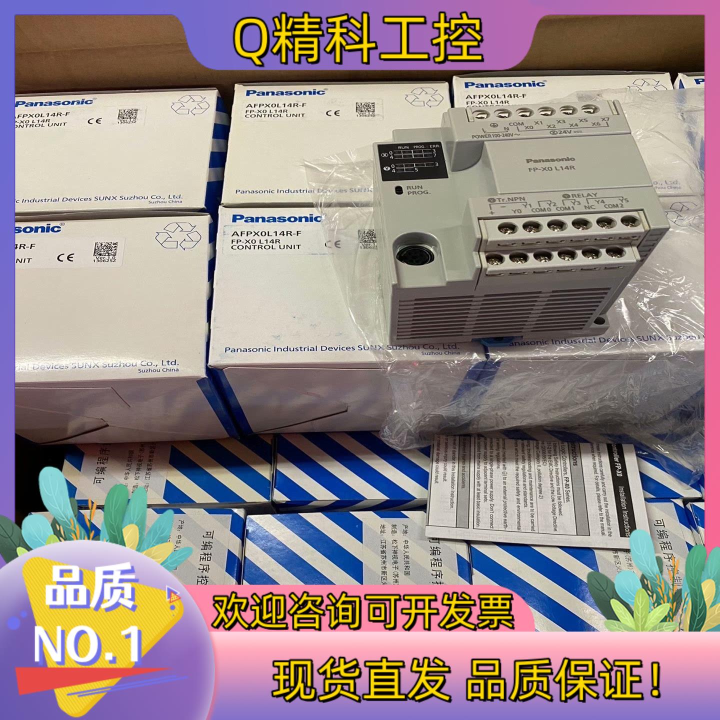 现货FP-X0L14R  AFPX0L14R-F全新原装