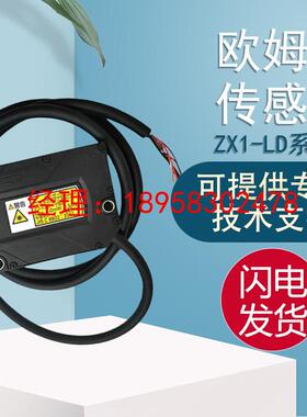 假一罚十原装激光传感器ZX1-LD300A81 LD300A61 质保一年