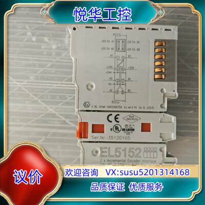 EL5152议价