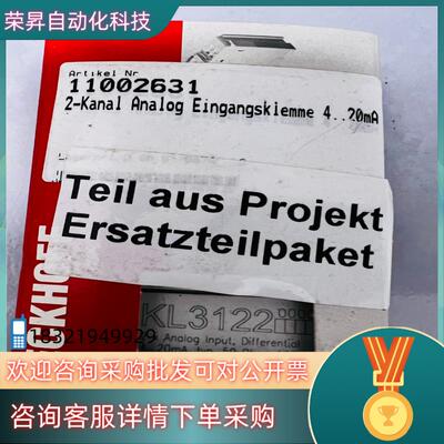 倍福KL3122