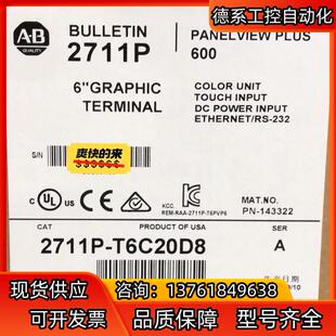 2711P 询价购买 T6C20D8