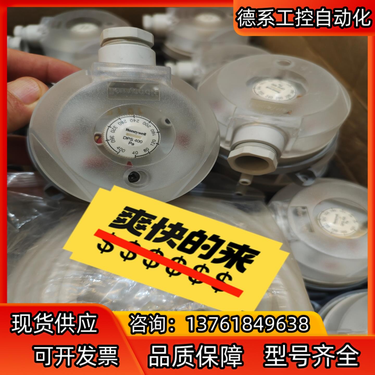 honeyWeLL霍尼韦尔压力开关DPS400，DPS400