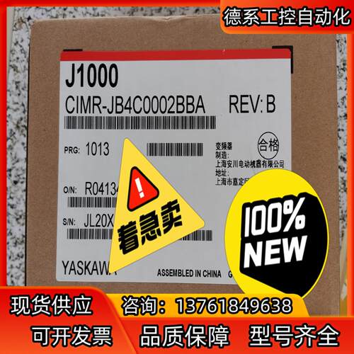 安川变频器CIMR-JB4C001BBA  CIMR-VB4