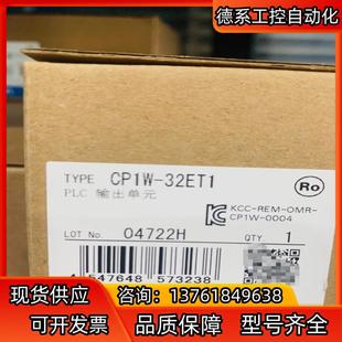 全新原裝 CP1W 32ET1 數(shù)字量輸出模塊 正品