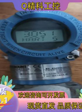 现货罗斯蒙特3051DP2A62A1AB4M5K8HR5压差变送