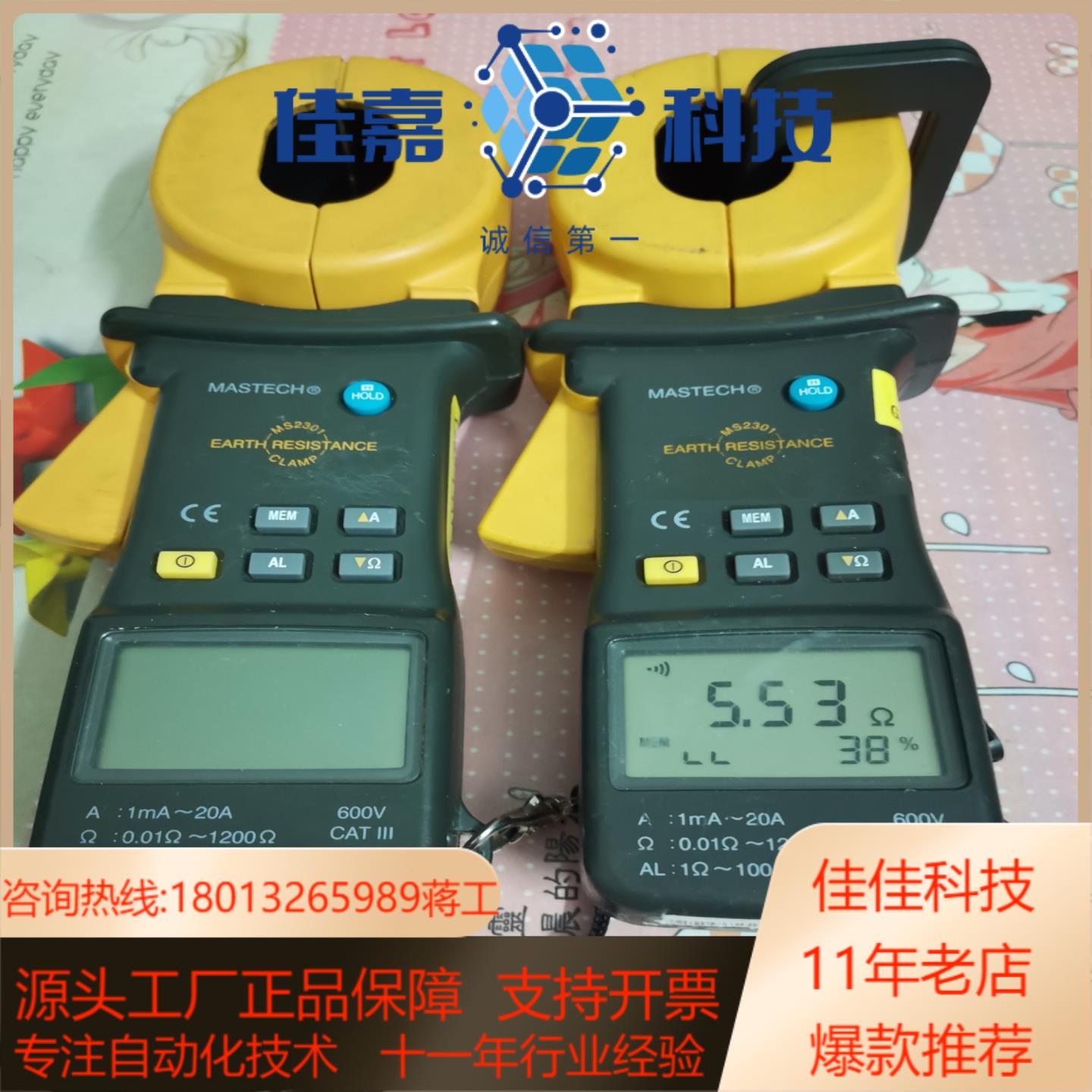 便宜处理华谊MS2301钳形接地电阻测试仪便宜处理华谊MS2