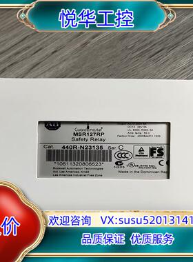 原装AB罗克韦尔安全继电器全新到货MSR127RP 440R-N议