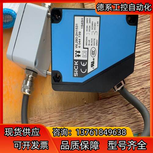 全新SICK 对射传感器 WL280-2Ha1531 604