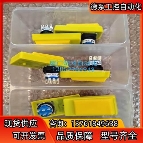 和泉使能开关HE3B-M2PY