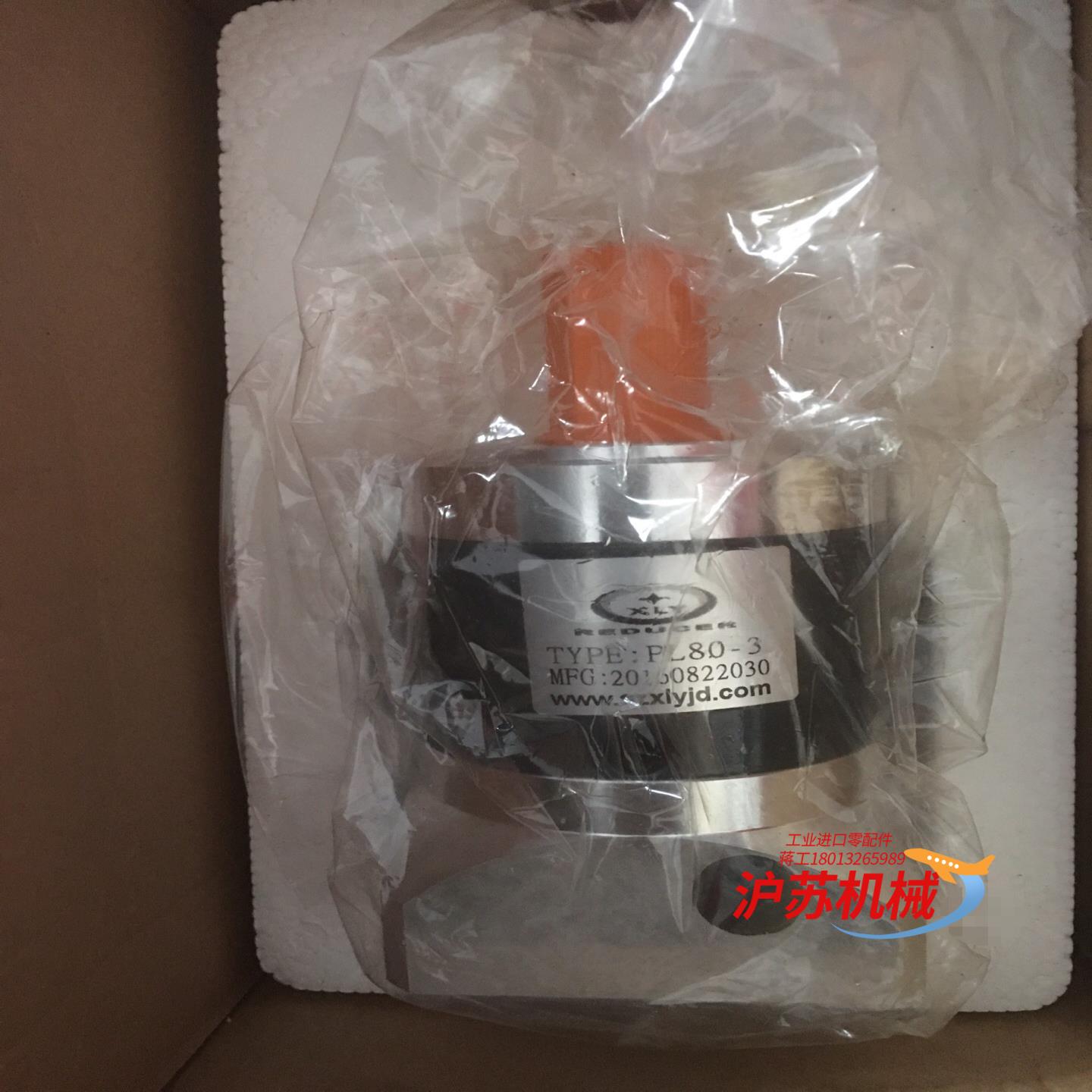 伺服马达专用行星减速机PL80-3