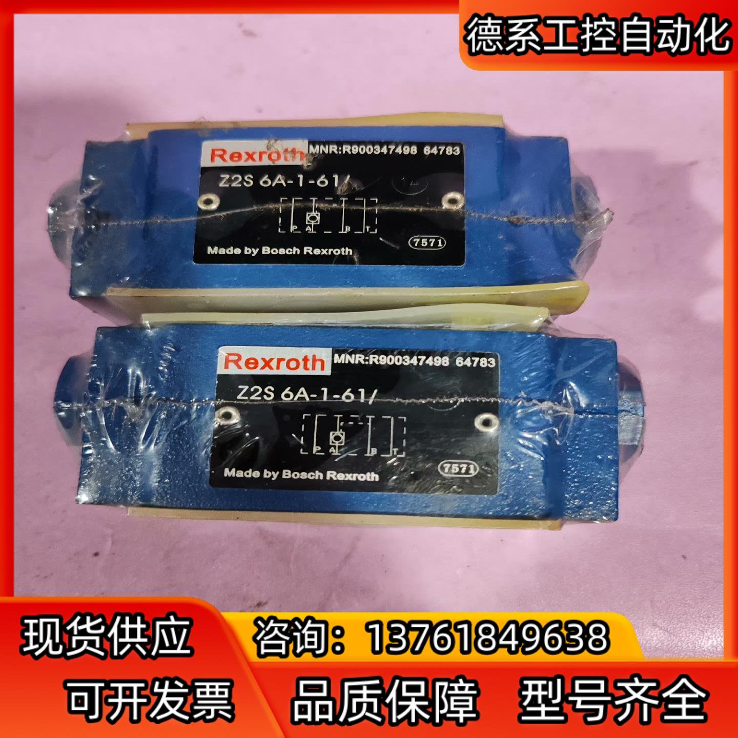 力士乐REXROTH叠加式单向阀Z2S6A-1-61/实物如