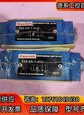 力士乐REXROTH叠加式单向阀Z2S6A-1-61/实物如