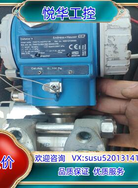 原装E+H 德国恩豪斯 Deltabar S， PMD75，议