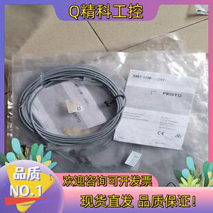 现货551378 SMT-10M-NS-24V-E-2.5