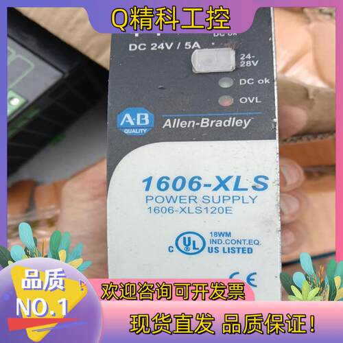 现货罗克韦尔电源1606-XLS120E成色看好拍 售