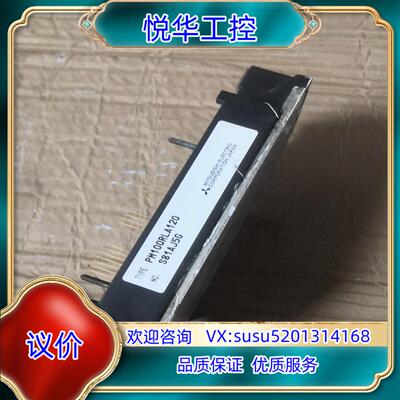 原装星玛电梯驱动模块PM100RL1A120议