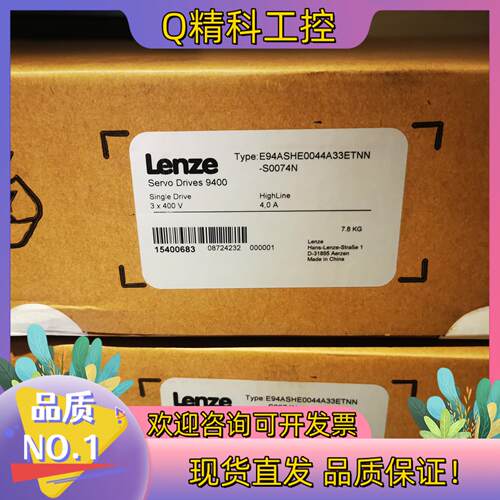 现货Lenze 9400驱动器  4A 全新原装  有的老板