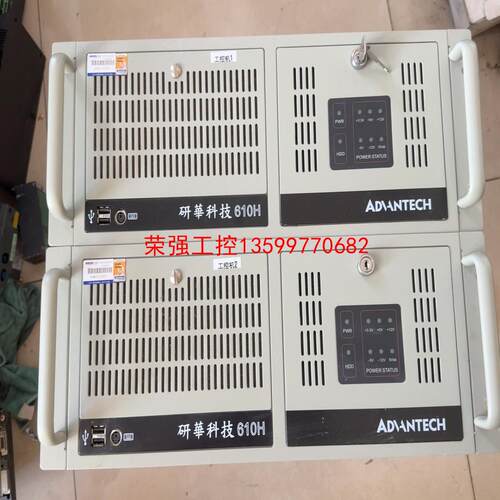 【荣强工控】IPC-610-H，研华科技