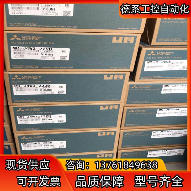 MR-J4W2-222B伺服驱动器 现货46台MR-,摩托车/装备/配件,船舶配件,淘宝优惠券,粉丝福利购,淘宝优惠卷