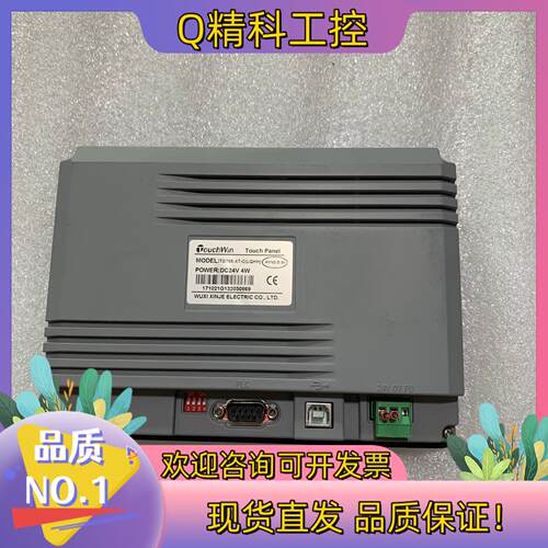 现货TG765-XT-C信捷触摸屏