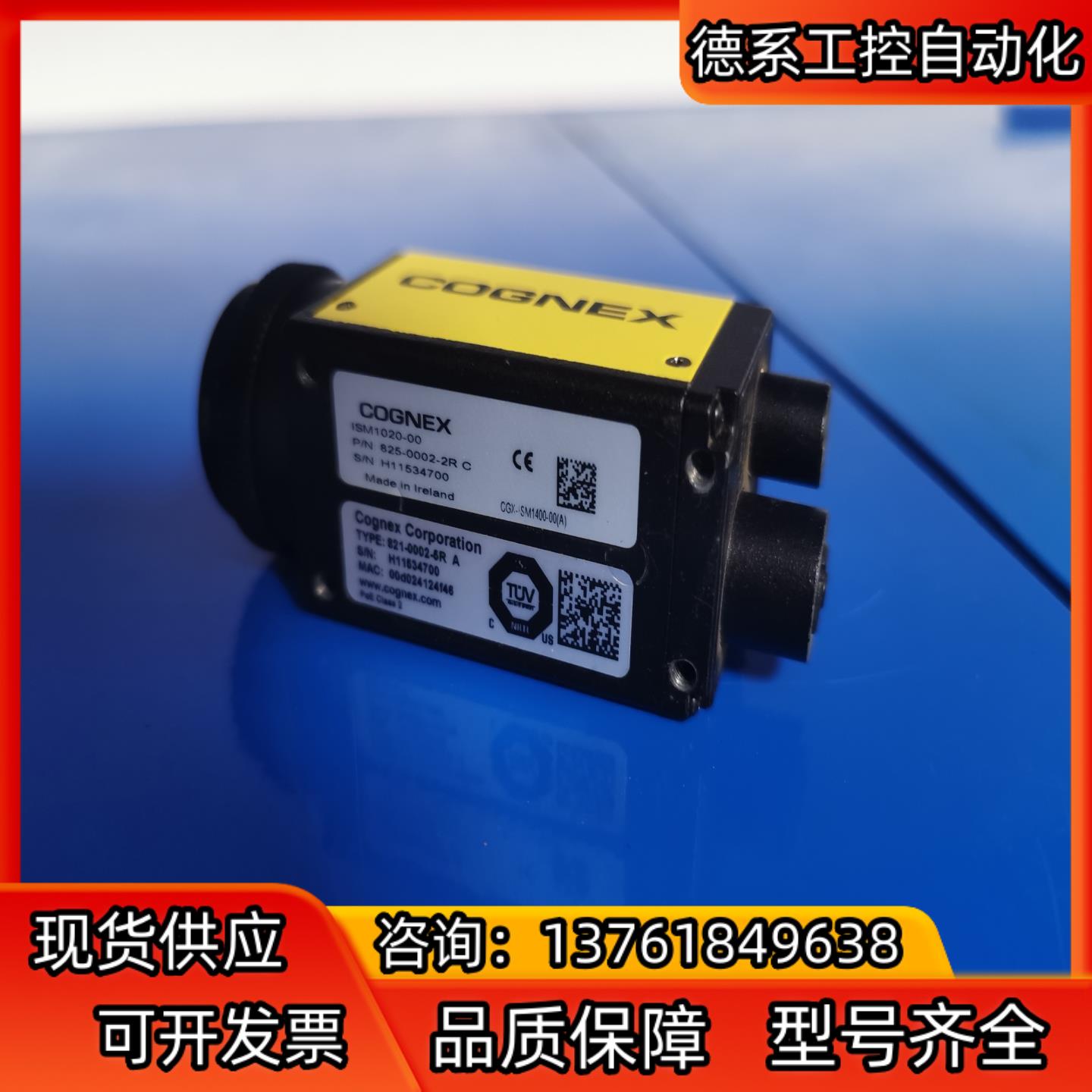 ism1020-00康耐视cognex智能相机，三十万像素，