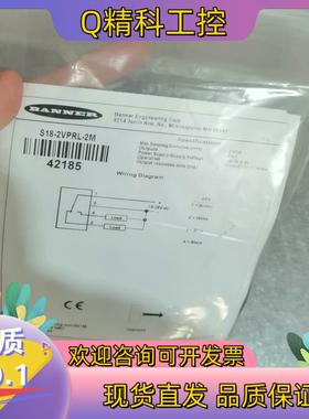 现货全新原装BANNER邦纳S18-2VPRL-2M光电传感器4