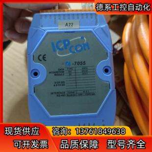 7055 泓格 泓格模块ICPCON
