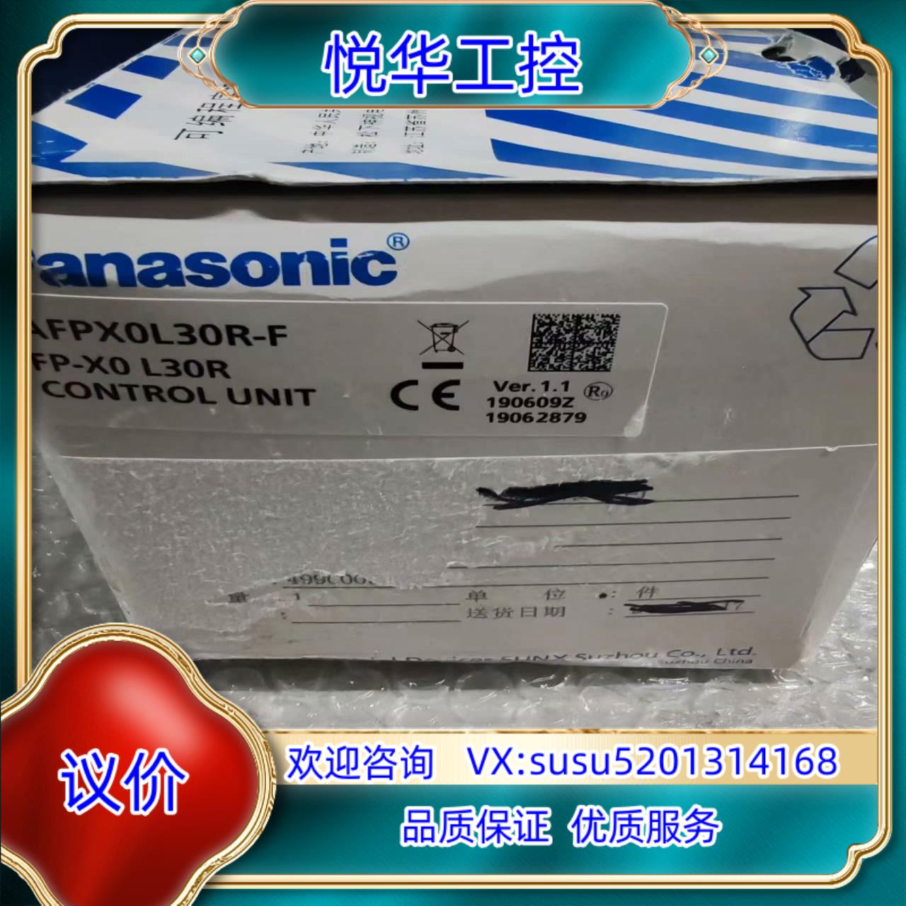 原装PLC AFPX0L30R-F全新原装正品，如图实物议