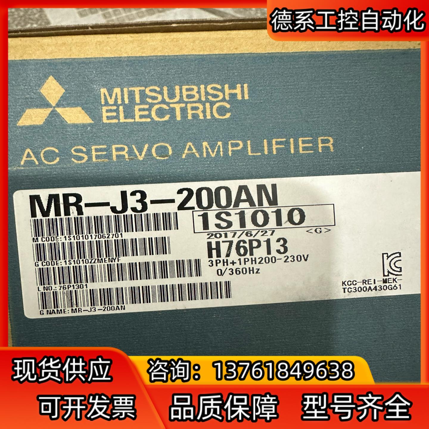 伺服驱动器MR-J3-200AN，实价