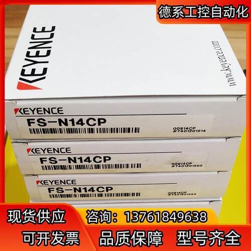 FS-N14CP 基恩士KEYENCE放大器，全新原装正品现