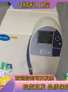 现货密理博millpore实验室纯水机ELix-10纯水机成