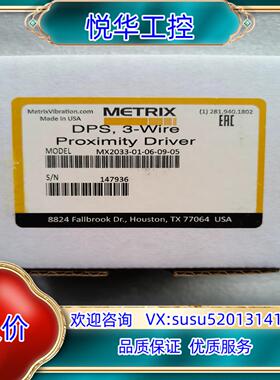 原装METRIX迈确 11mm 前置器，探头 ，延长线 MX20议
