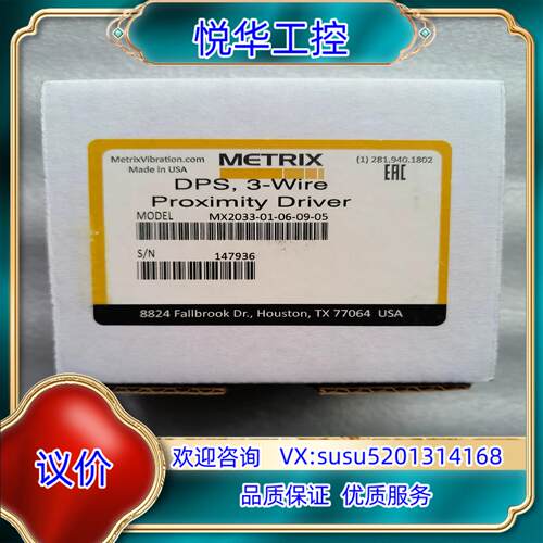 原装METRIX迈确 11mm 前置器，探头 ，延长线 MX20议