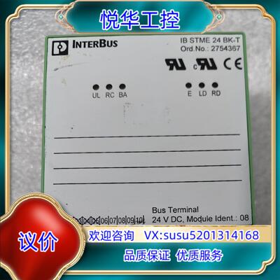 原装菲尼克斯耦合器IBS STME 24 BK-T 菲尼克斯耦合议