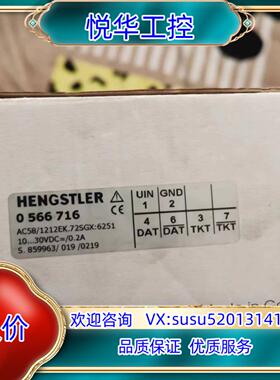 叶片角度传感器 HENGSTLER 0566716议价