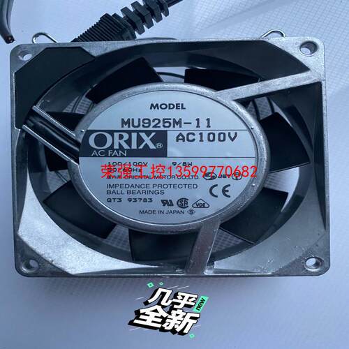 【荣强工控】东方ORIX MU925M-11风扇 100V