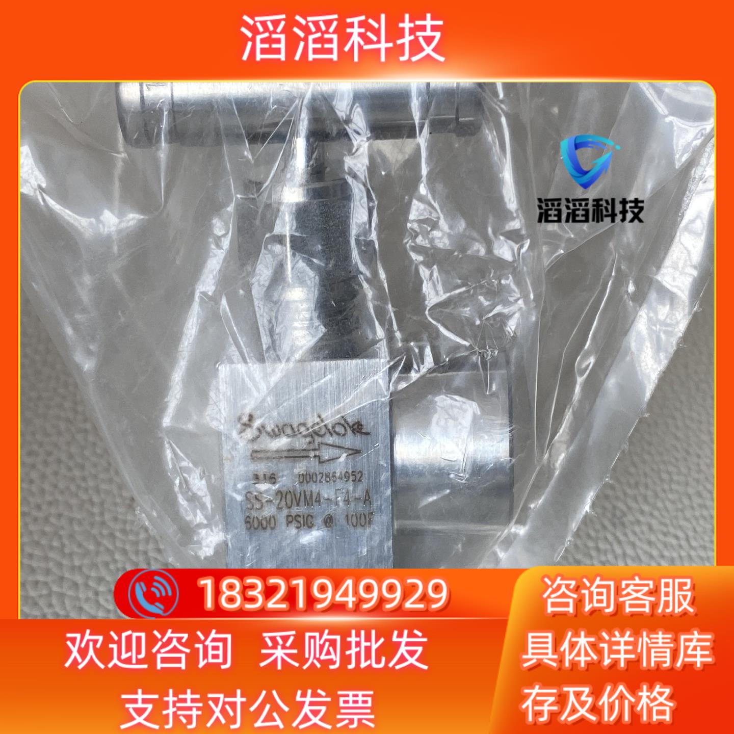 现货SS-20VM4-F4-A世伟洛克不锈钢整体式阀帽角型针阀