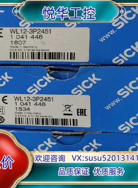 1041448  WL12-3P2451全新原装正品德国SI议价