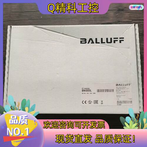 现货全新原装 巴鲁夫 BNI005L 模块 BNI IOL