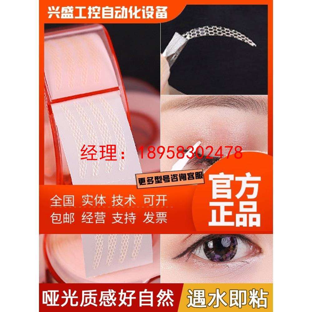 蕾丝双眼皮贴遇水即粘双眼皮贴女隐形自然持久局部卷内橄榄型