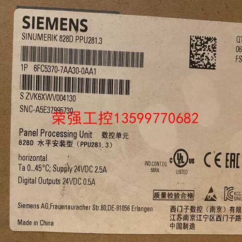【荣强工控】6FC5370-7AA30-0AA1西门子828DPPU28