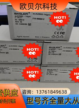 原装巴斯勒工业相机aca2500-14gm  原装正品原标